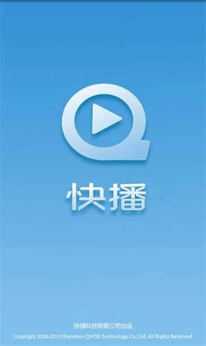 快播最新版图2