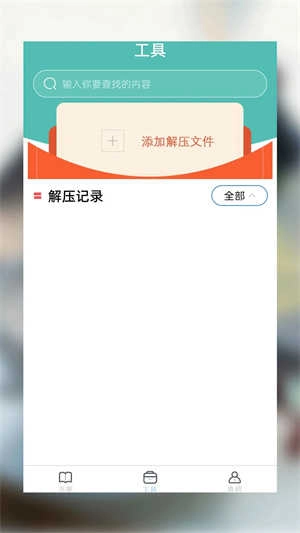 海棠小说正版图3