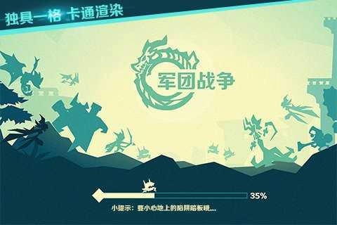 军团战争(WarofLegions)游戏正版图1