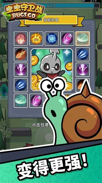 虫虫守卫战(BugsGoDefender)手机版图1