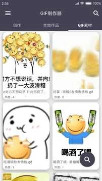 GIF制作器无广告版图4
