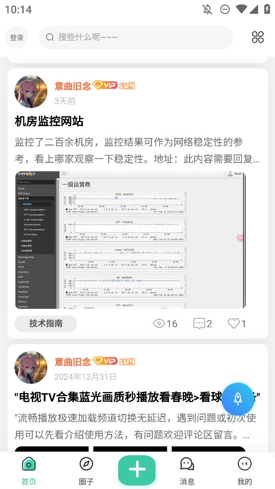 爱琉璃最新版图4