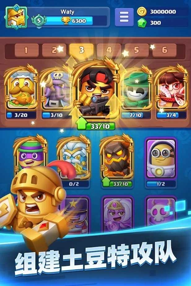 土豆冲突(Potato Smash)图3