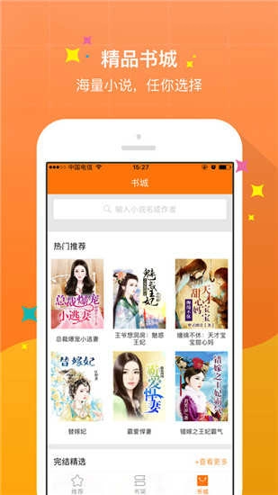 奇热小说官方正版图3