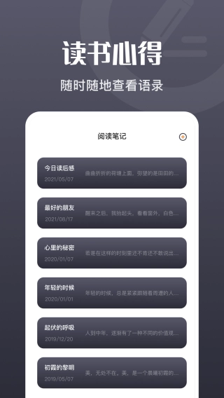 荧光阅读手机免费版图1
