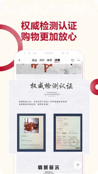 941红木家具手机正版图1
