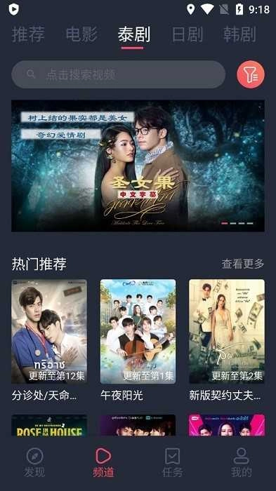 泰萌主(改名泰剧兔)免费原版图3