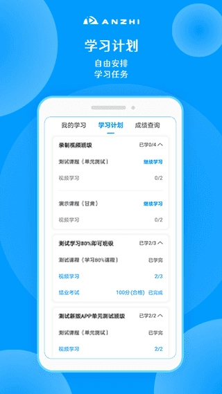 安知手机最新版图3