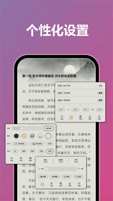 TT小说阅读器安卓直装版图2