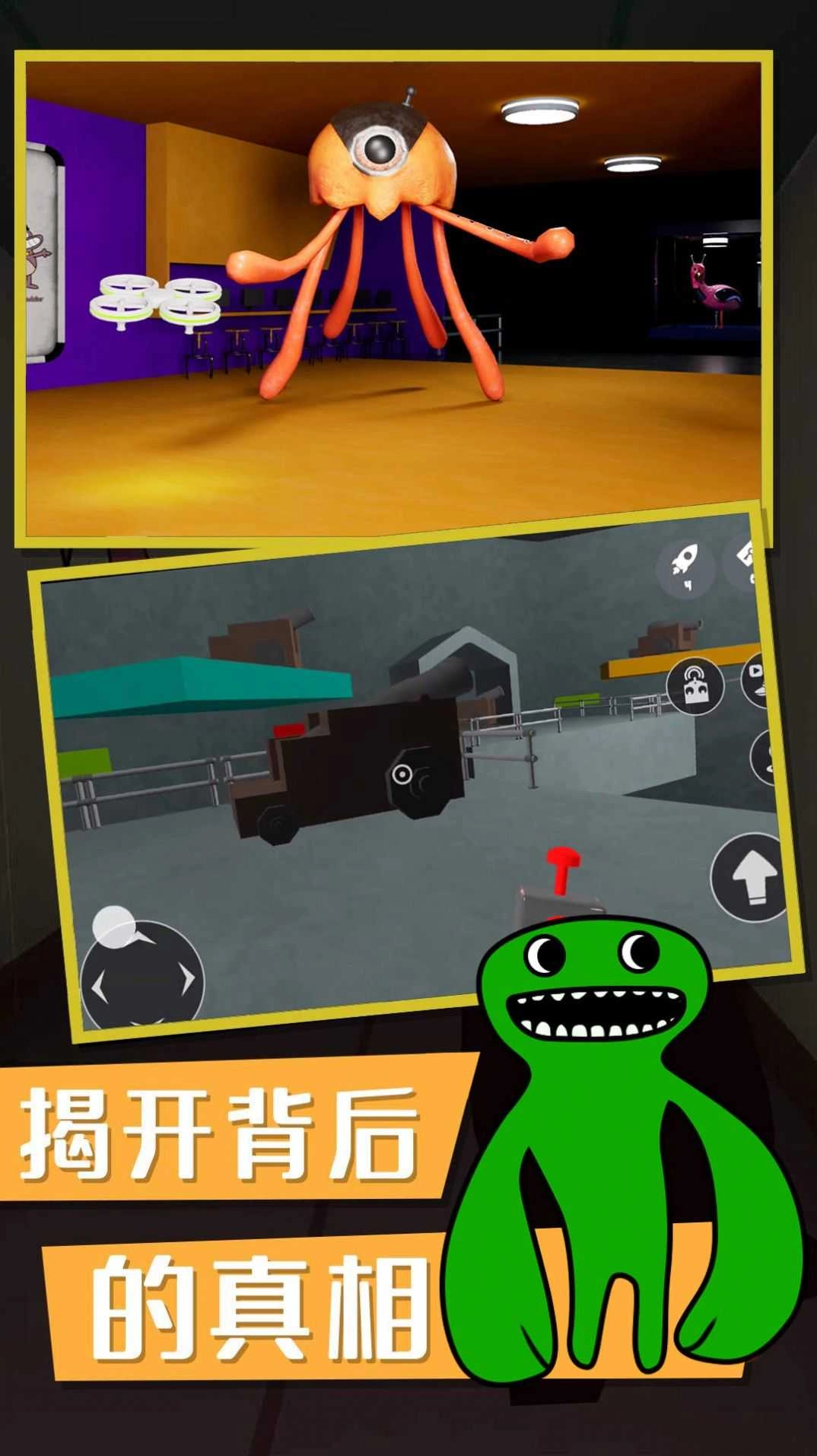 俺要出去安卓免费版图4