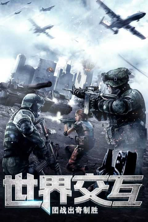 我的使命战争online应用宝版图4