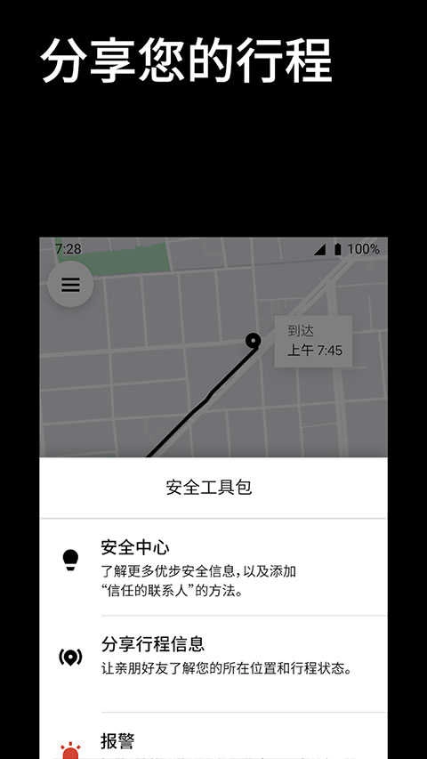 优步打车安卓直装版图2