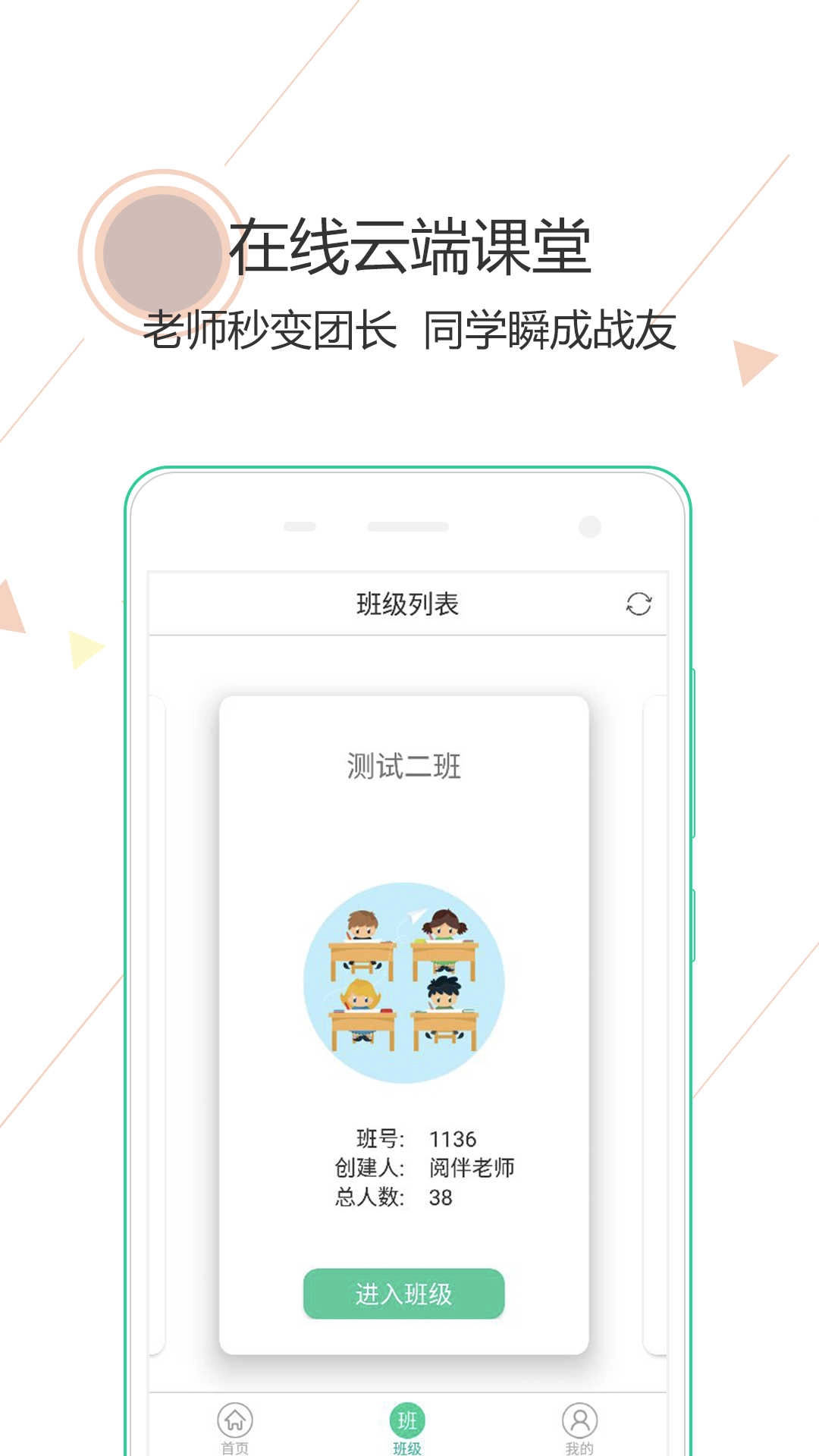 阅伴学生端激活码官方最新版图2