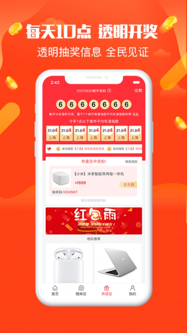 全民乐园通用版图2