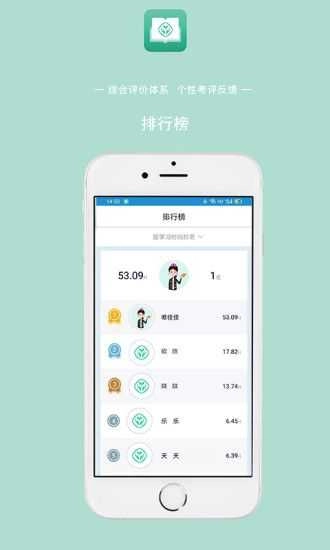 人教英语教学系统手机版