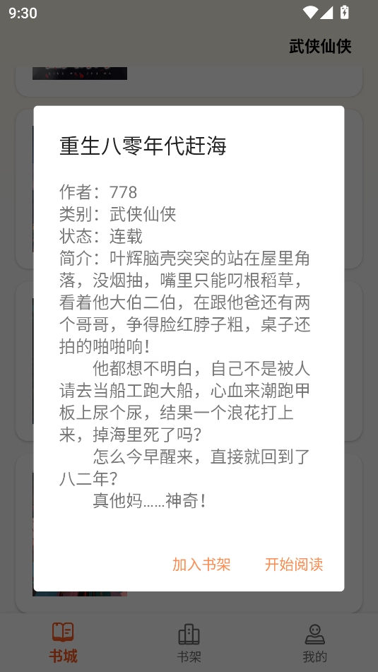 轻文阁最新免费版截图2