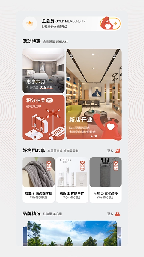 心里美官方最新版图3