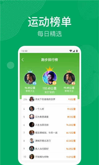 开心运动正版图4