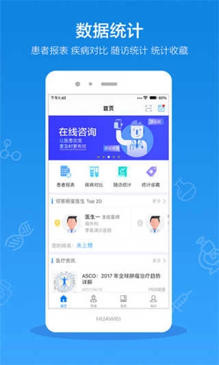 邻客医生官方版图3