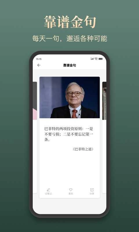 靠谱学习免费原版图4
