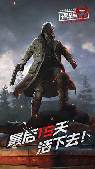 王牌枪战体验服手游无广告版图4