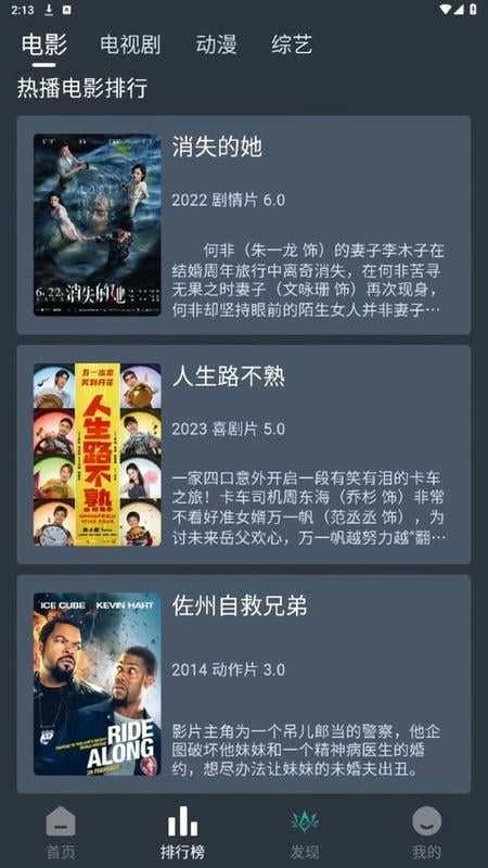 欣琪影视官方版图3