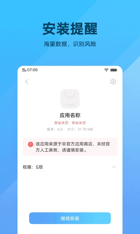软件包程序免费版