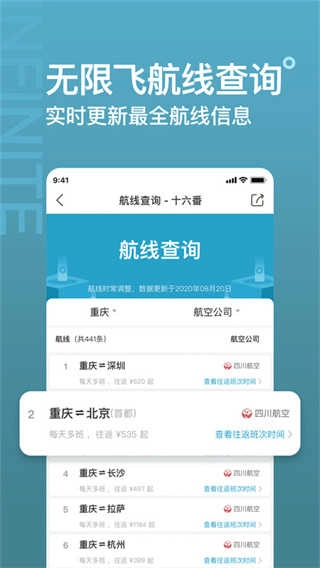 十六番旅行原版图2