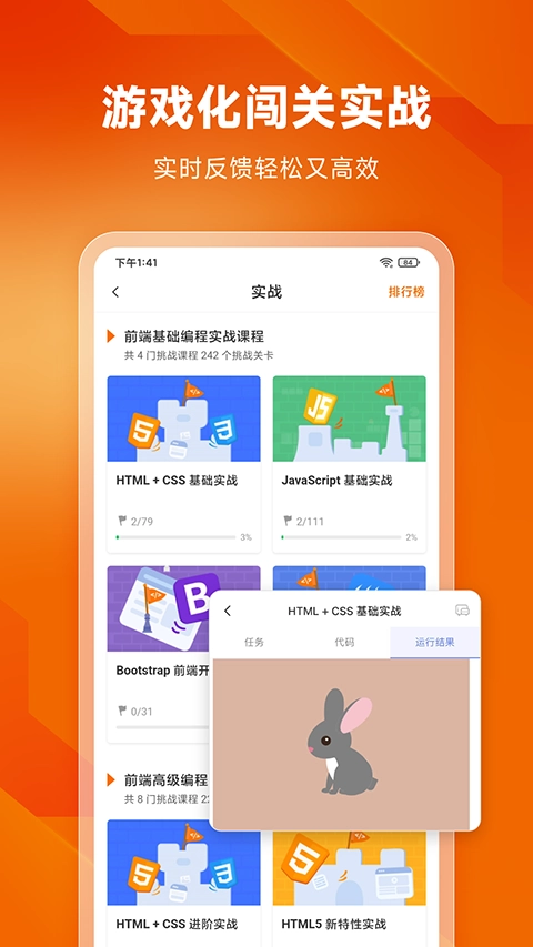 编程狮直装版图4