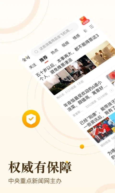 中青看点手机正版图4