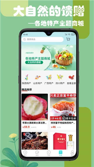 乐游游旅游免费版图2