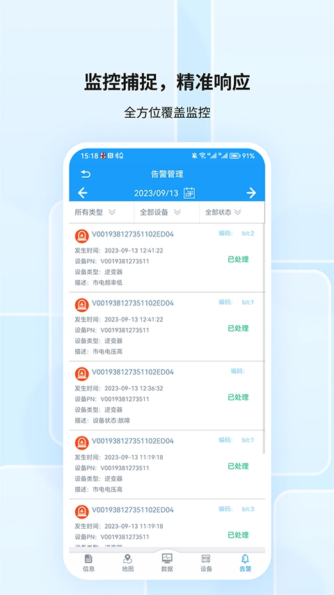 护光者最新版图2