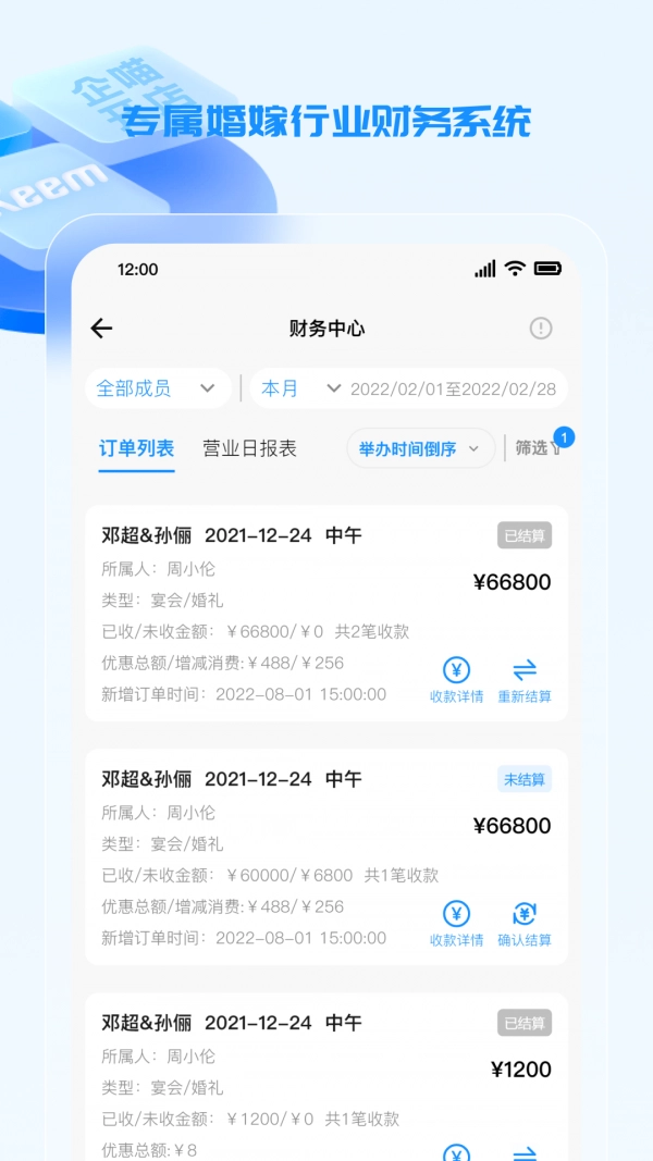 企喵开店安卓版图3
