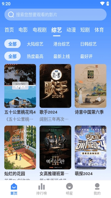 北冥影视手机免费版图3