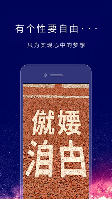 个性签名设计师安卓免费版图4