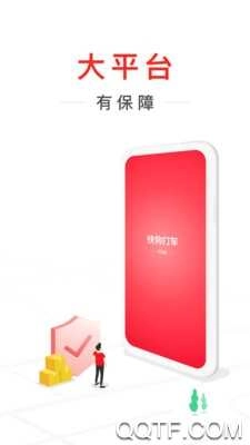 快狗打车司机版图4