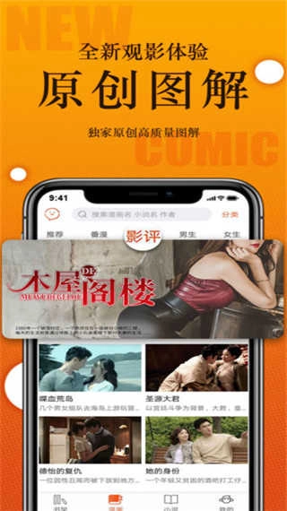 番木瓜漫画最新免费版图2