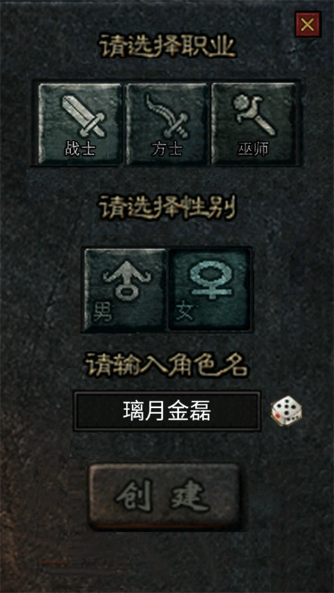 水浒英雄传正版图4