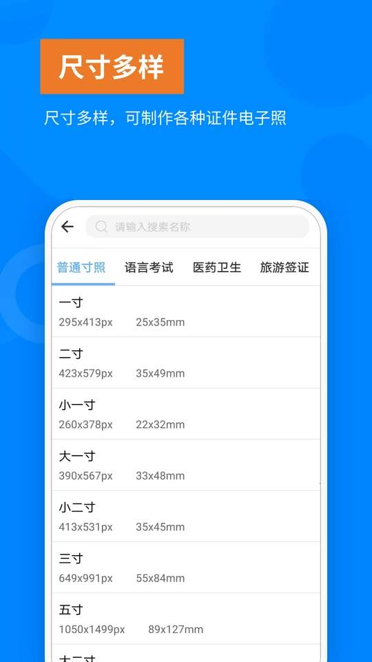 洋果证件照安卓免费版图2
