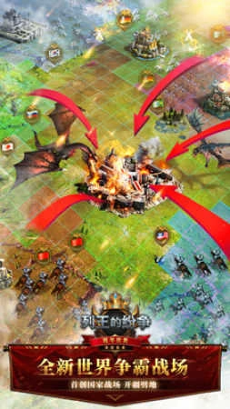 列王的纷争正版图4