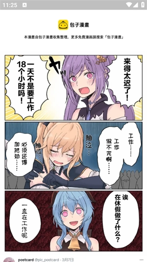 人人漫画蓝鲸头像手机最新版图2
