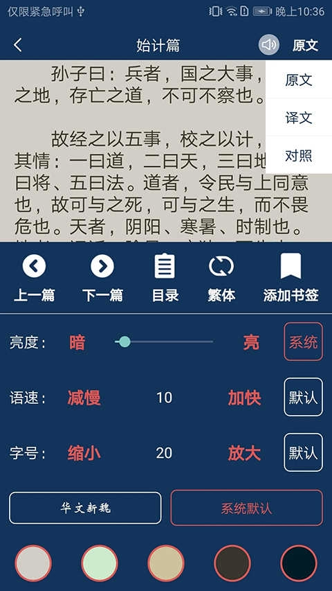 古文典籍大全官方版图2