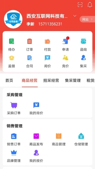 经营帮正版图5