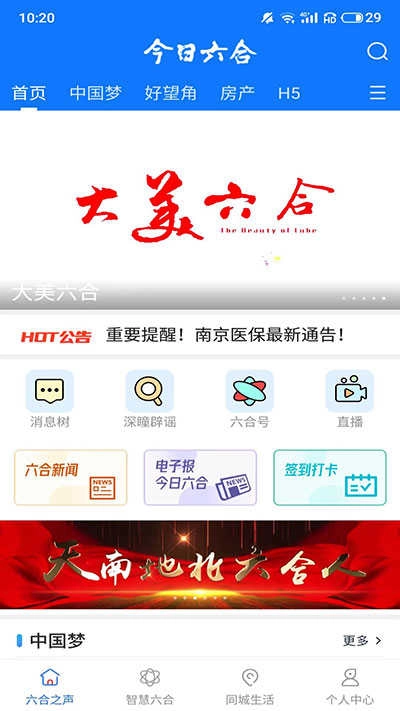 今日六合免费版图4