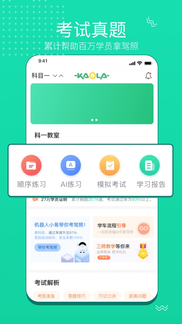考啦考啦导师端免费版图4