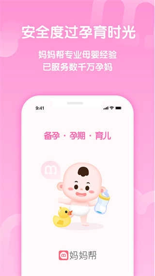妈妈帮直装版图4