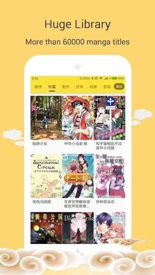 MangaGo漫画手机最新版图2