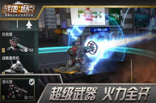 战地坦克官方版
