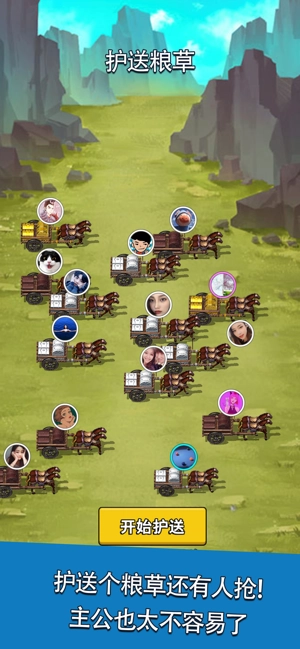 三国我最牛最新免费版图2