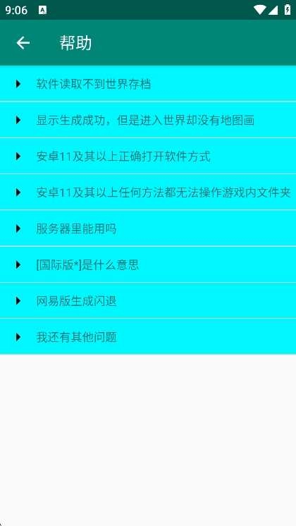 地图画编辑器安卓官方版图2